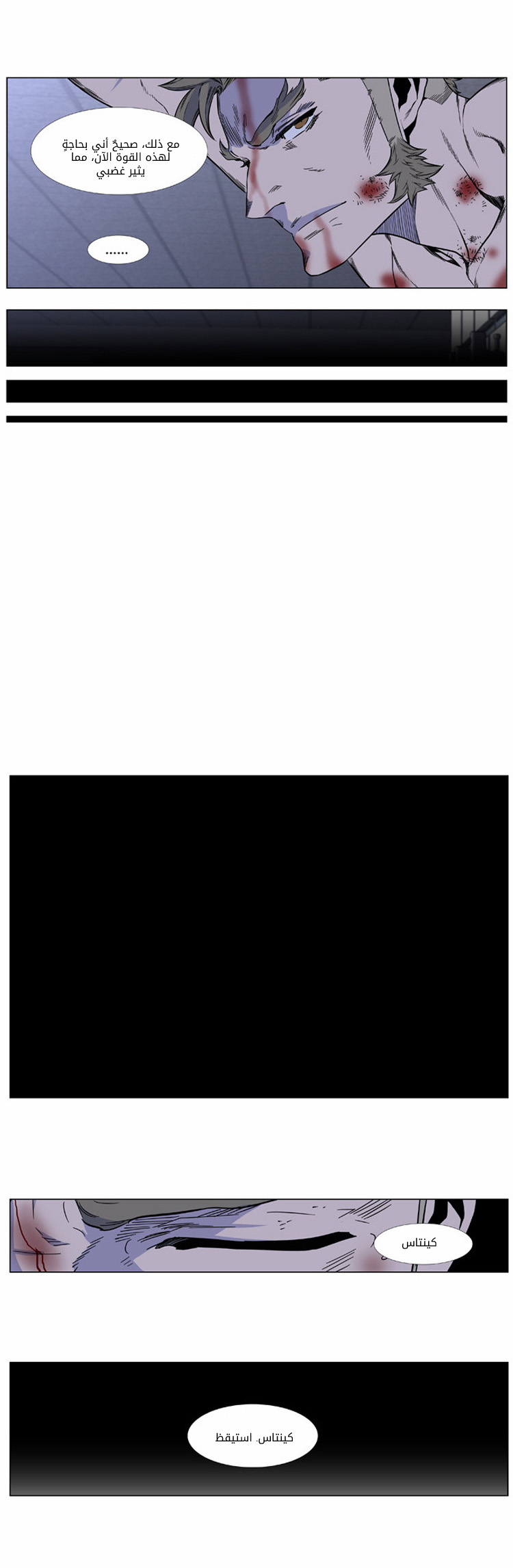 Read Noblesse AR Manga Online