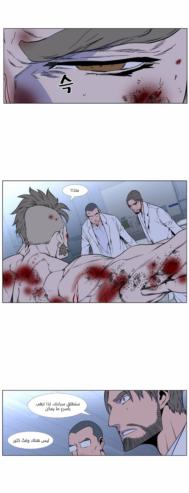 Read Noblesse AR Manga Online