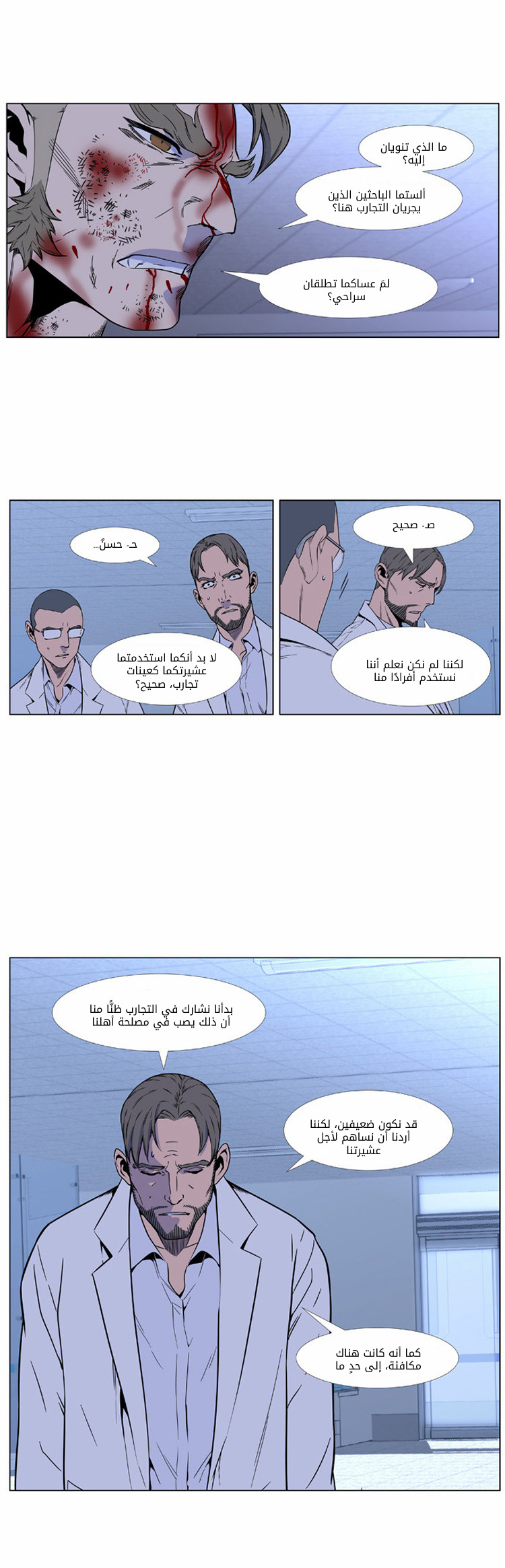 Read Noblesse AR Manga Online