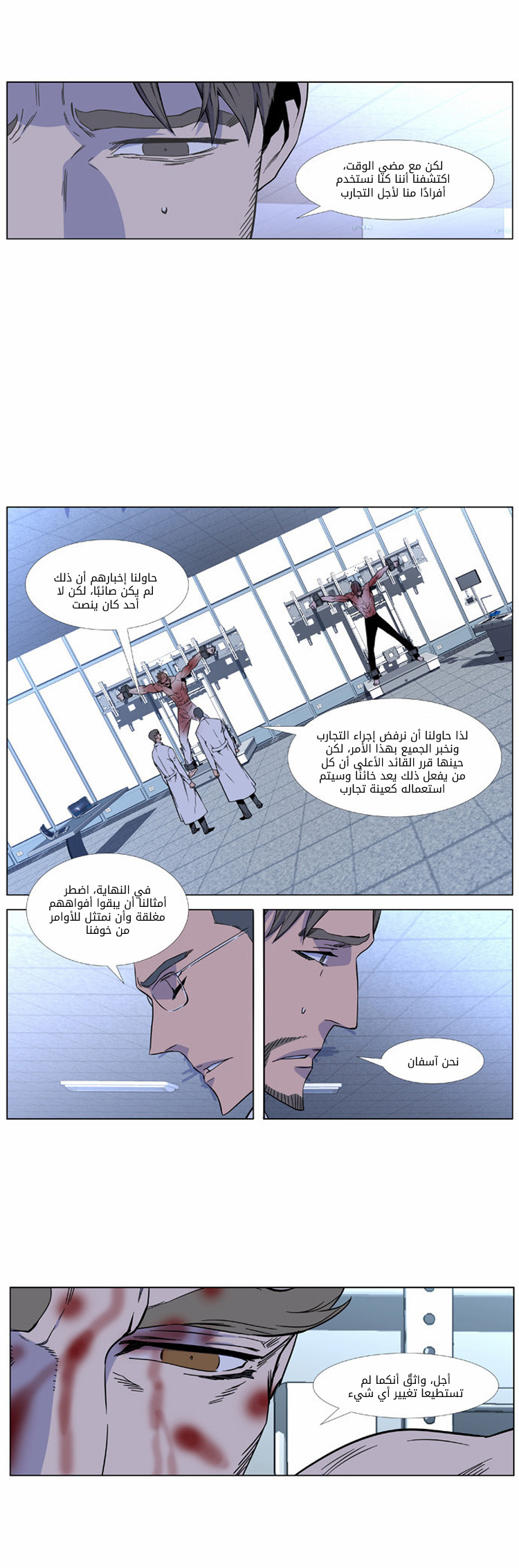 Read Noblesse AR Manga Online