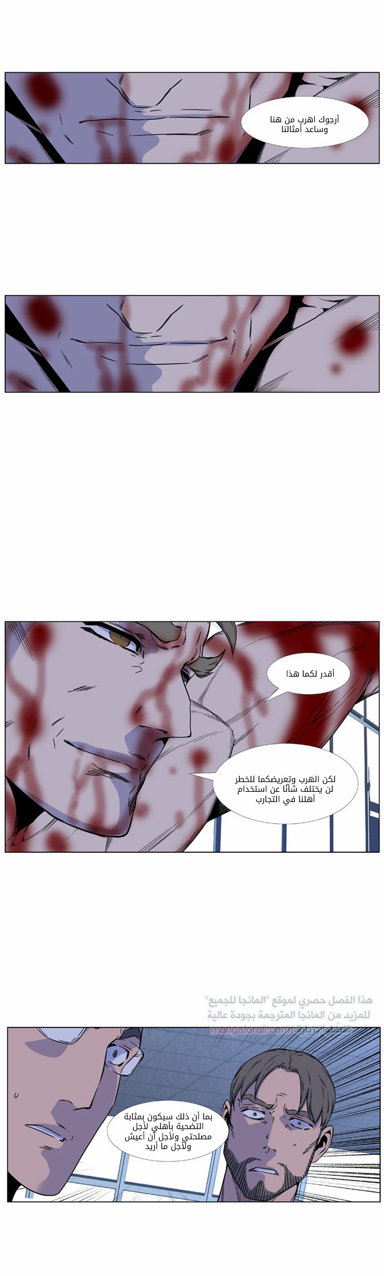 Read Noblesse AR Manga Online