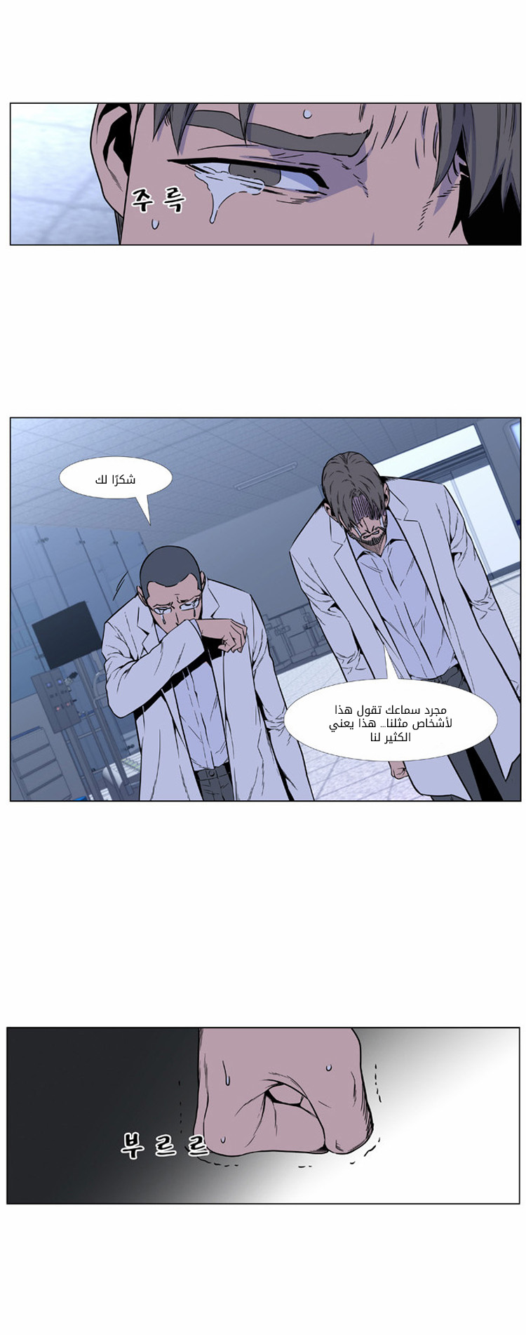 Read Noblesse AR Manga Online