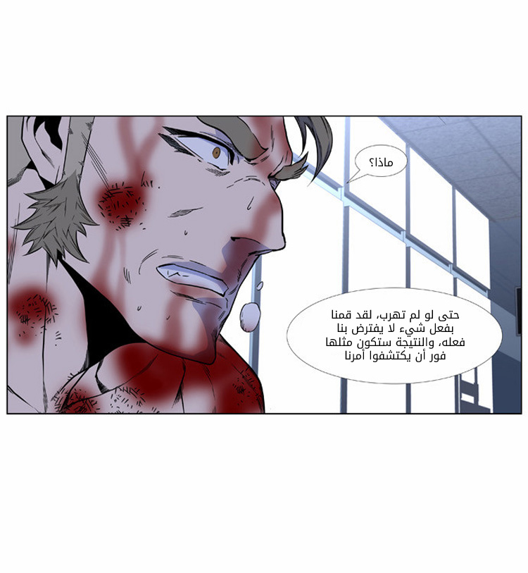 Read Noblesse AR Manga Online