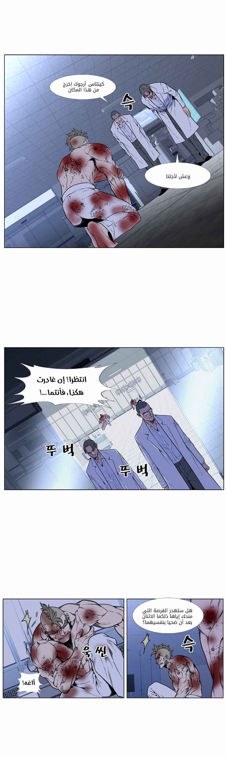 Read Noblesse AR Manga Online