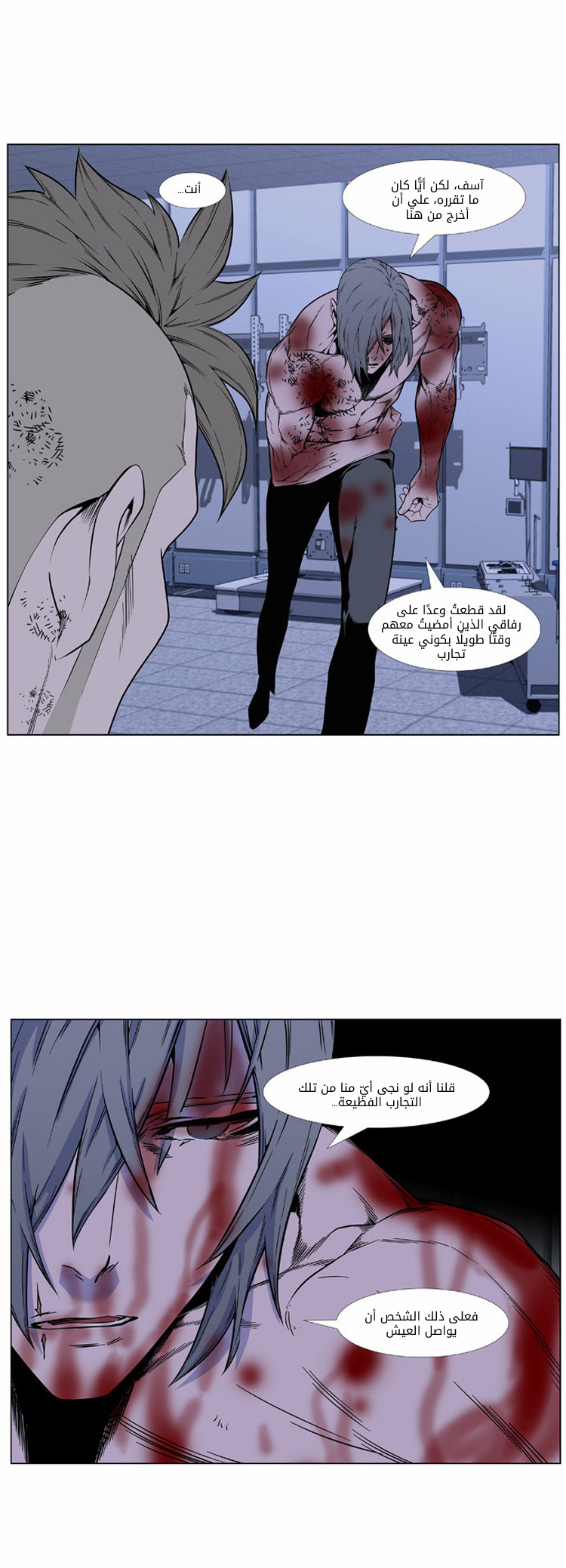 Read Noblesse AR Manga Online