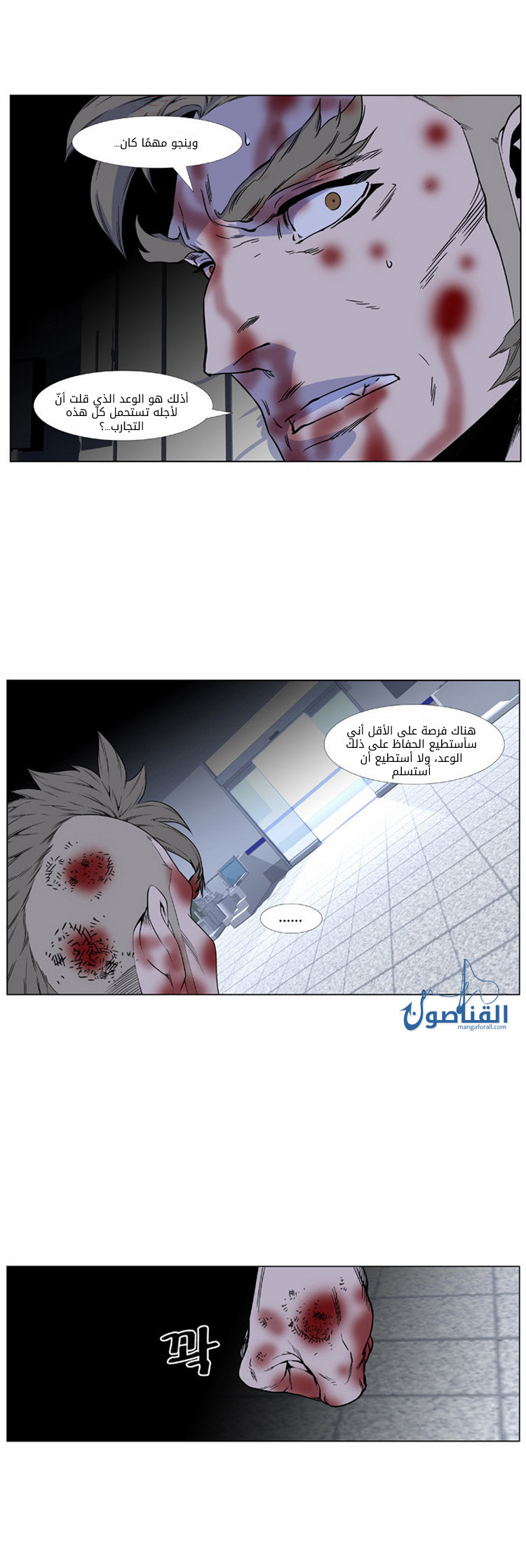 Read Noblesse AR Manga Online