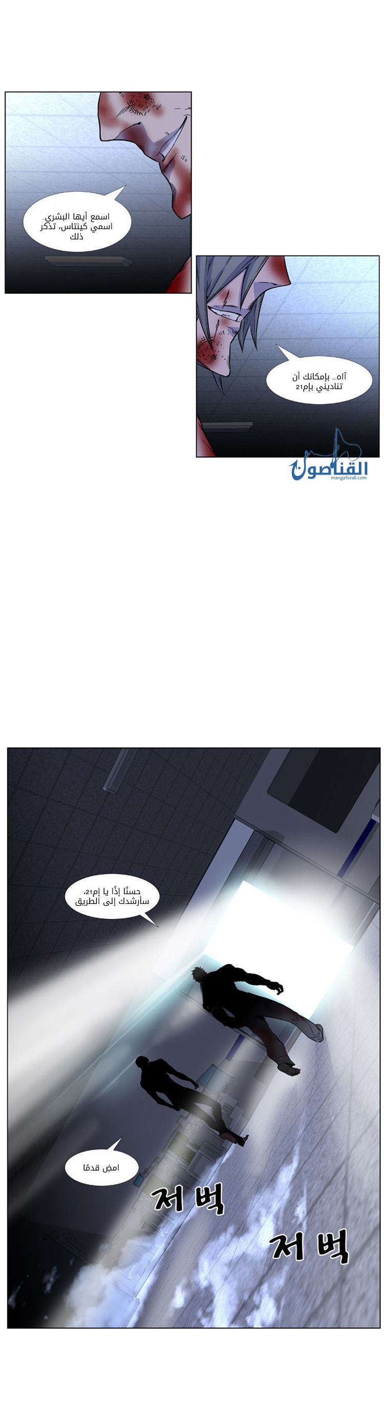 Read Noblesse AR Manga Online