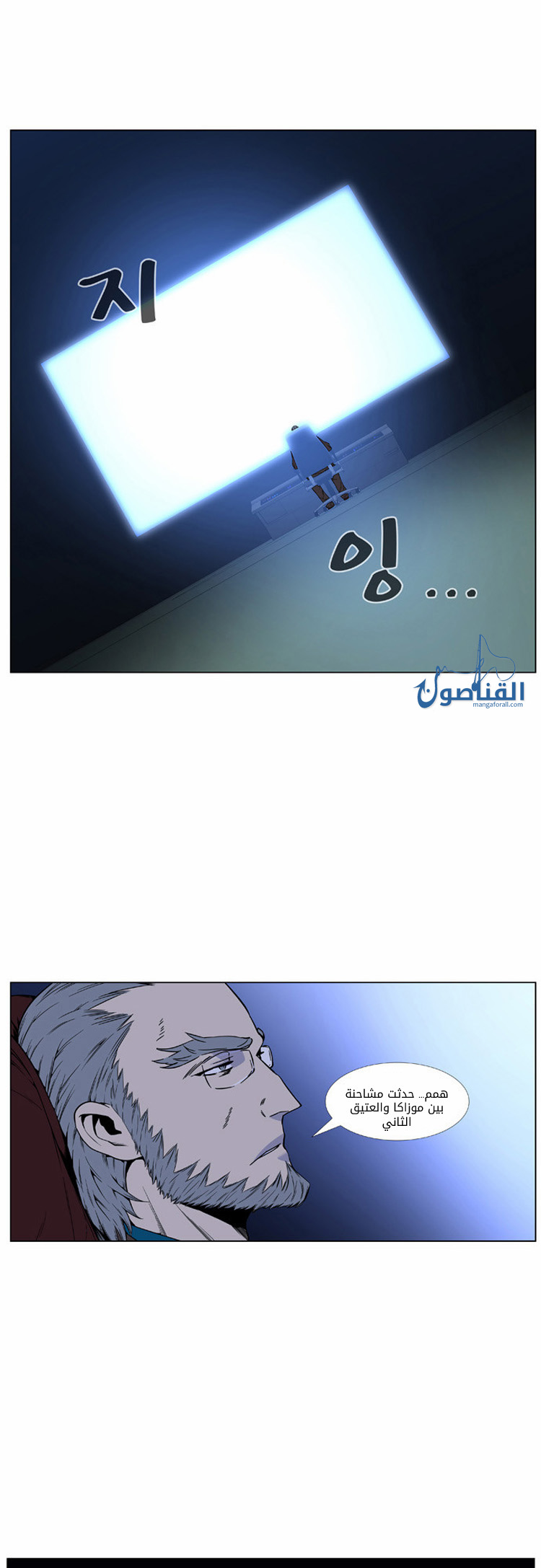 Read Noblesse AR Manga Online