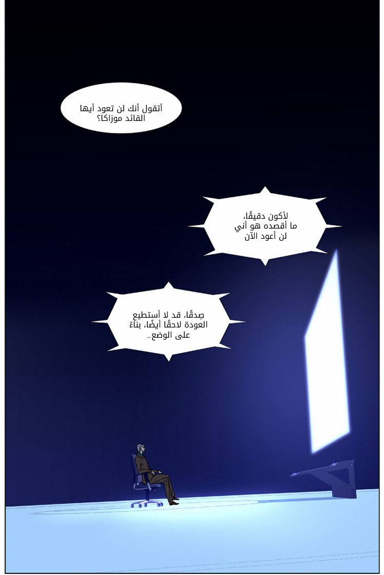 Read Noblesse AR Manga Online