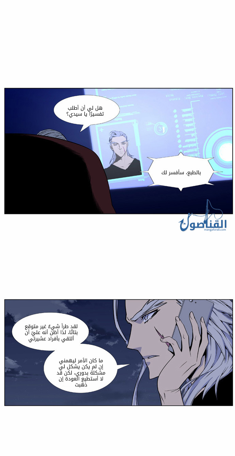 Read Noblesse AR Manga Online