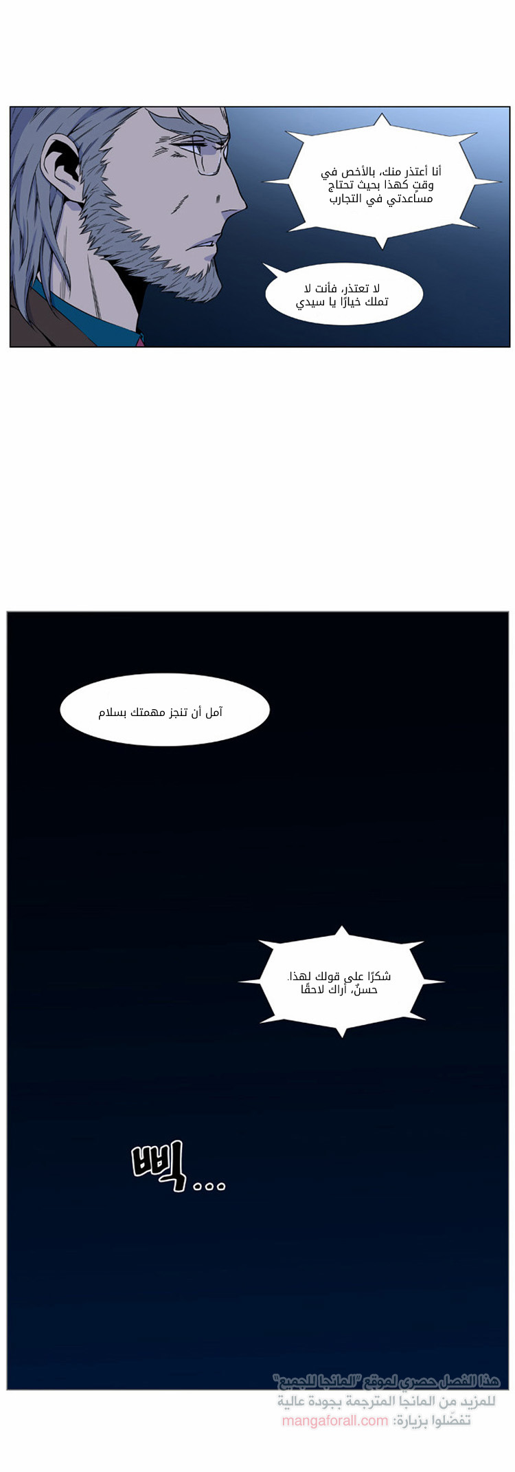 Read Noblesse AR Manga Online