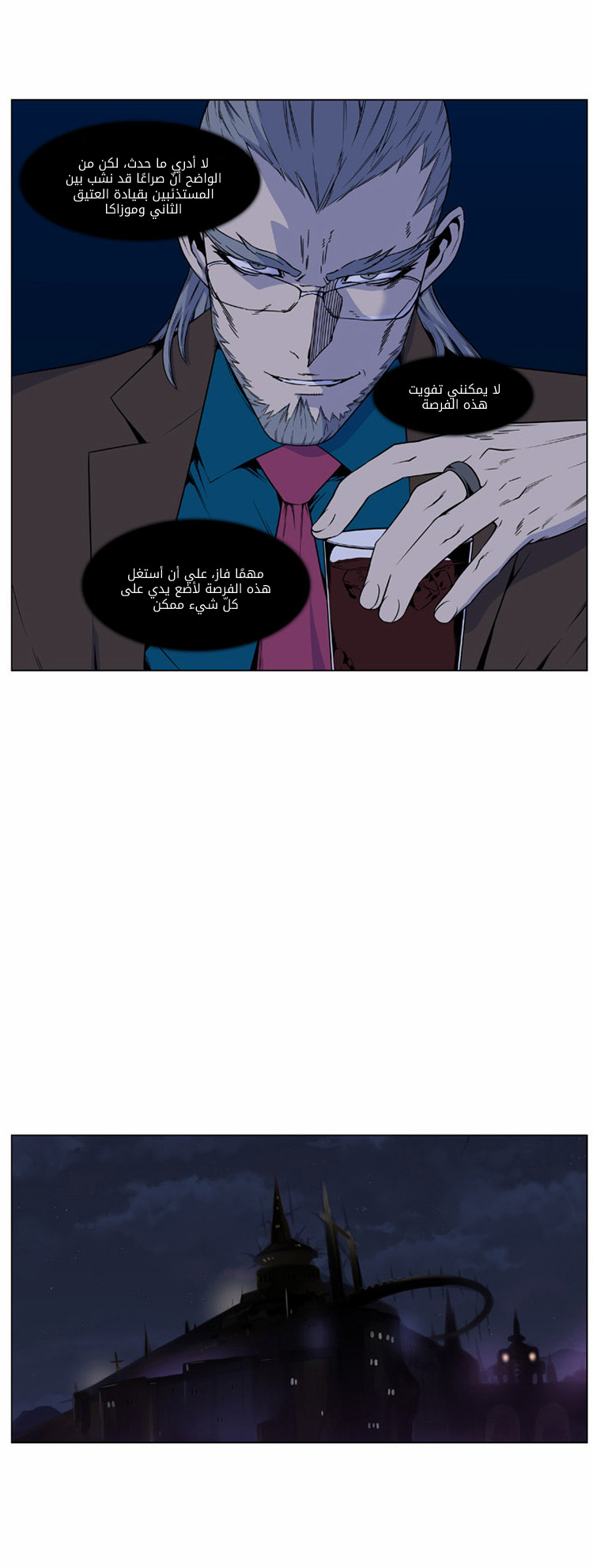 Read Noblesse AR Manga Online