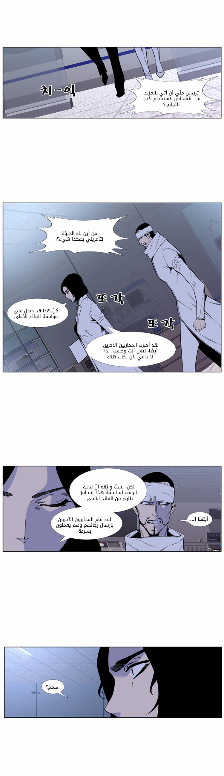 Read Noblesse AR Manga Online