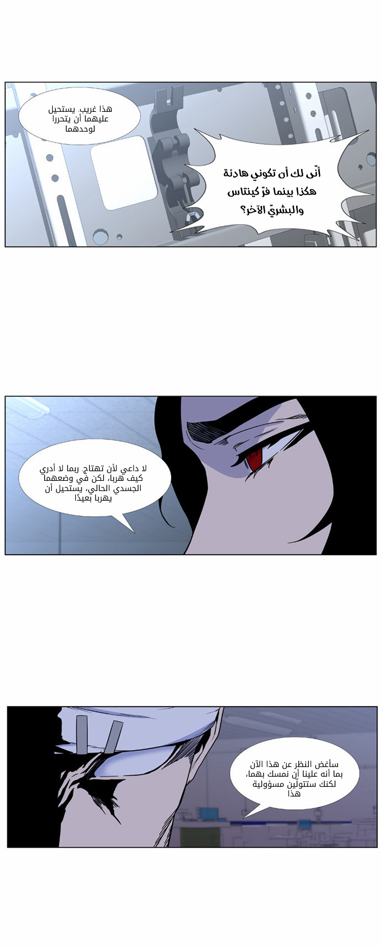 Read Noblesse AR Manga Online