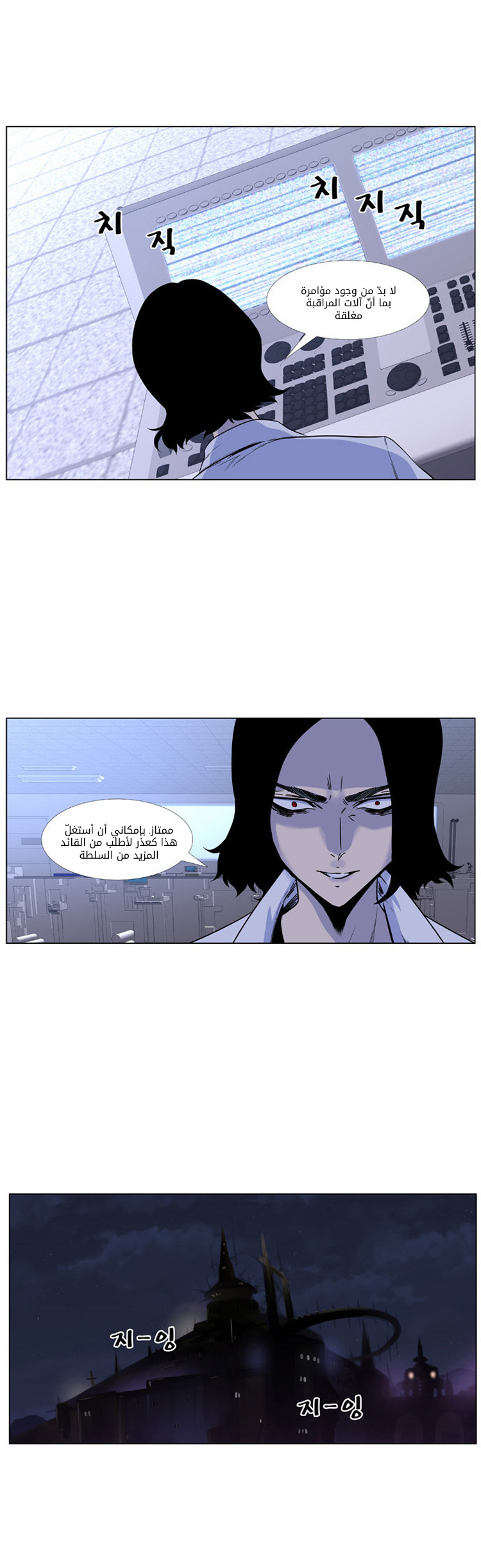 Read Noblesse AR Manga Online