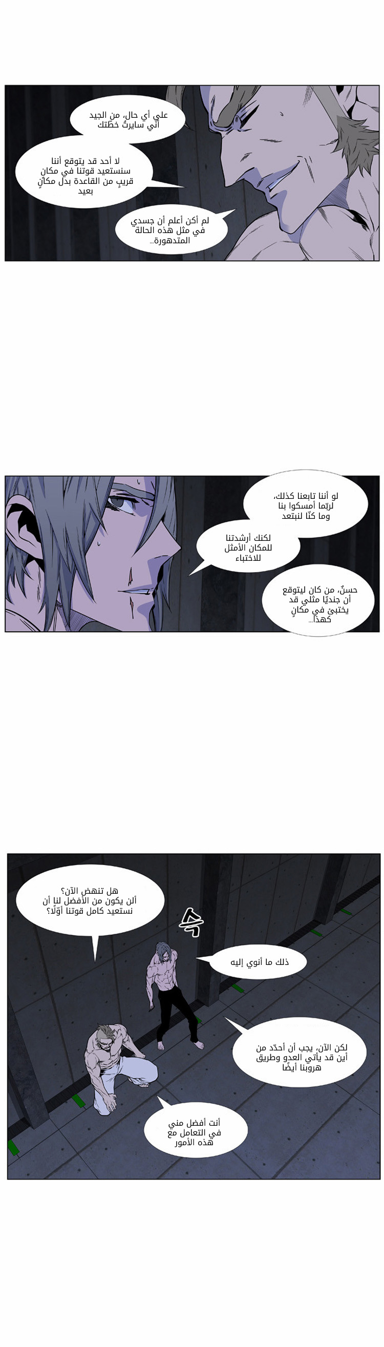 Read Noblesse AR Manga Online