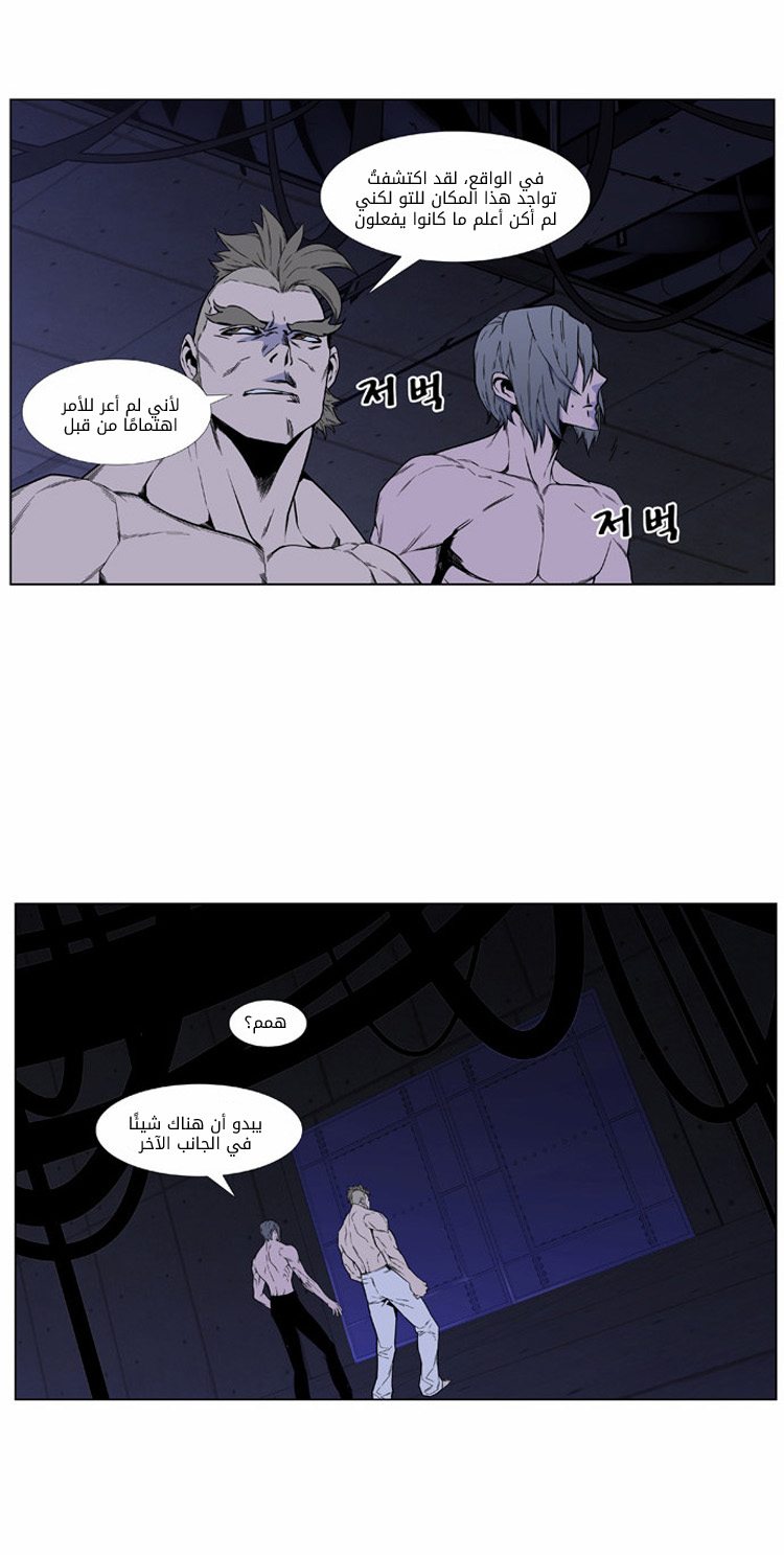 Read Noblesse AR Manga Online