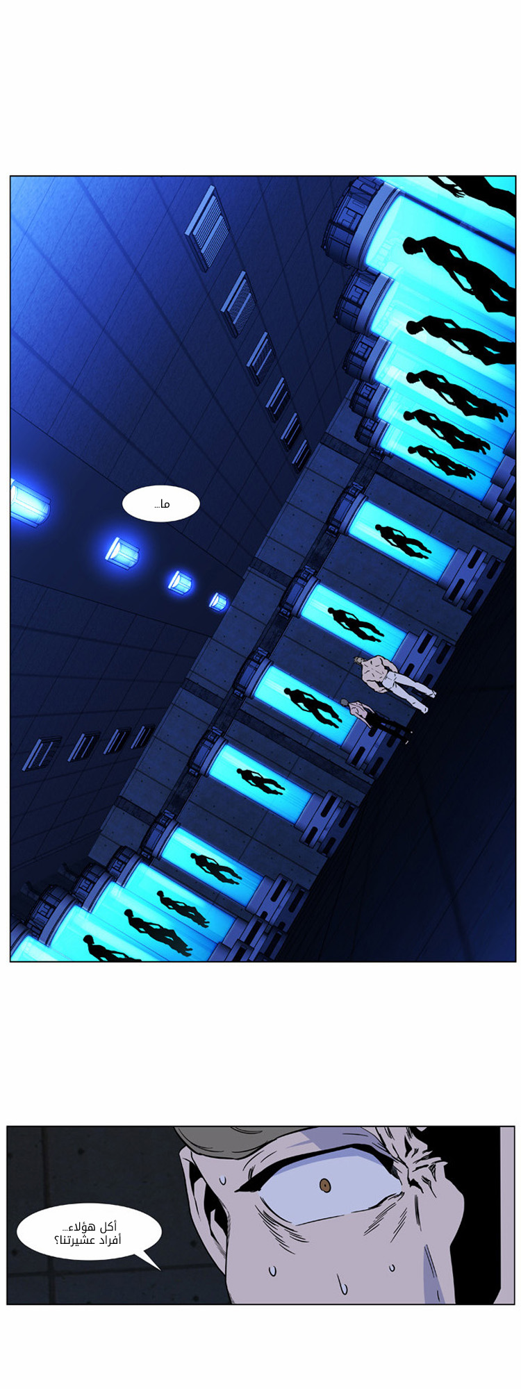 Read Noblesse AR Manga Online