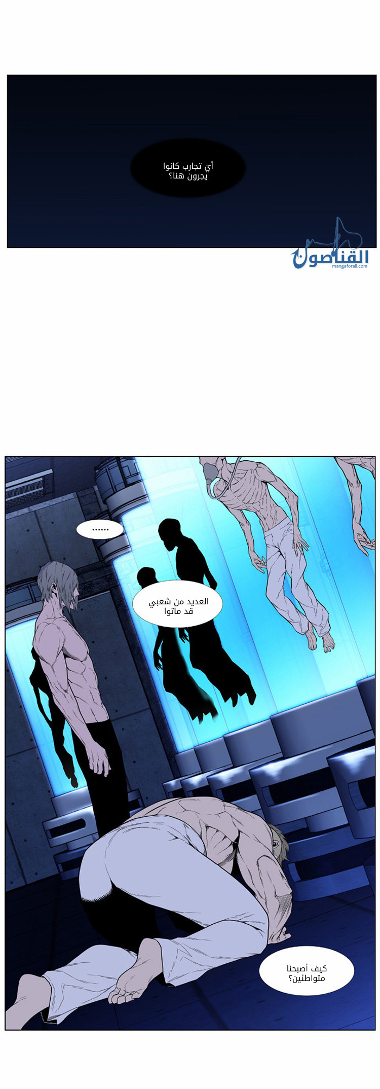 Read Noblesse AR Manga Online