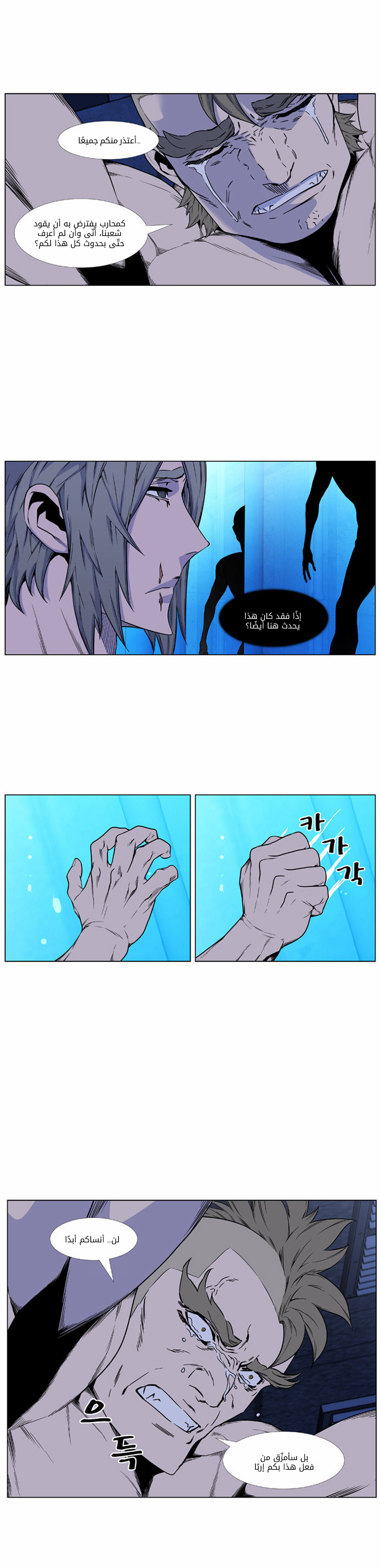 Read Noblesse AR Manga Online