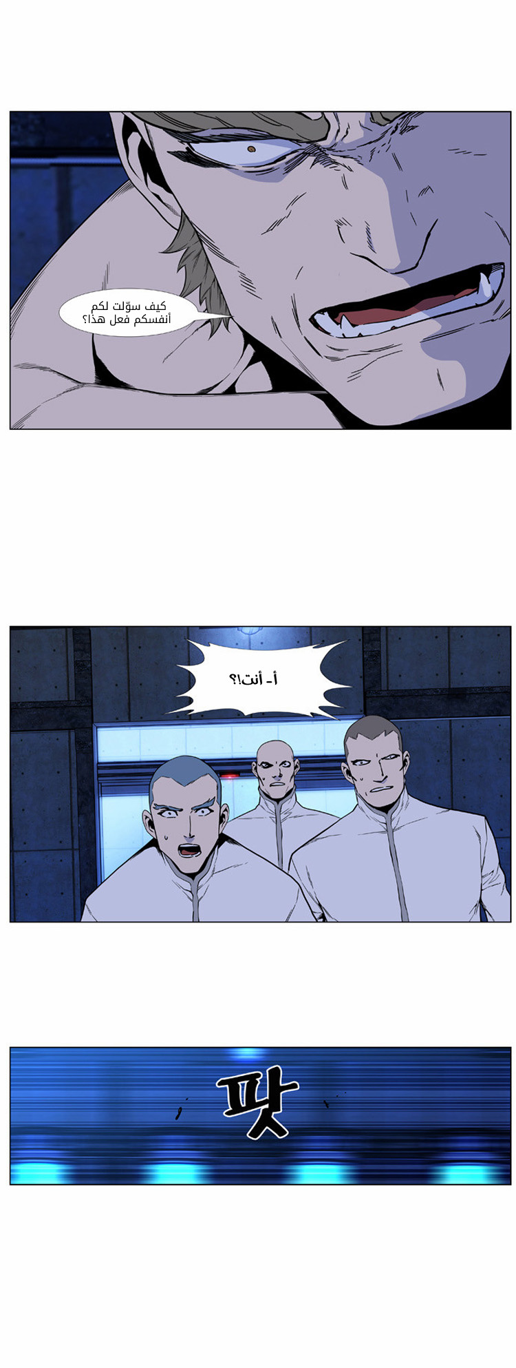 Read Noblesse AR Manga Online