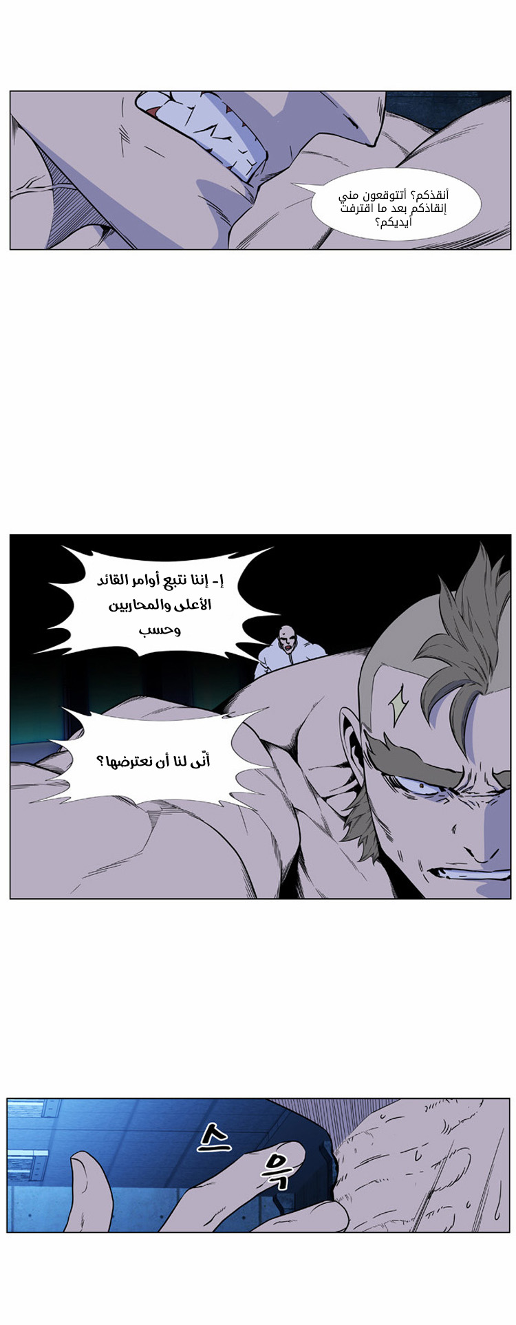 Read Noblesse AR Manga Online