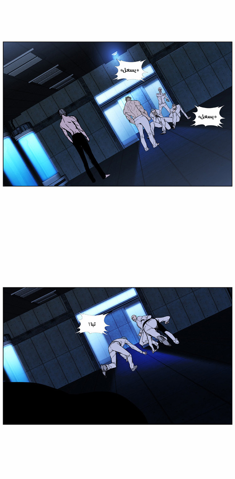 Read Noblesse AR Manga Online
