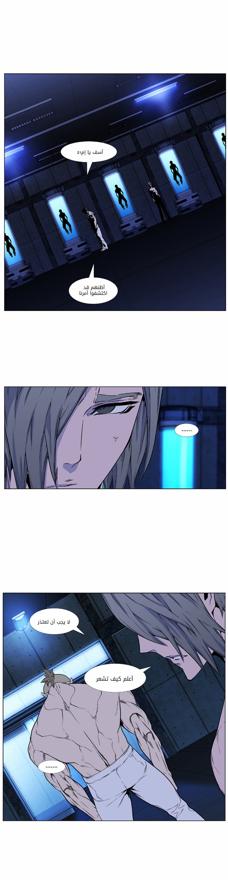 Read Noblesse AR Manga Online