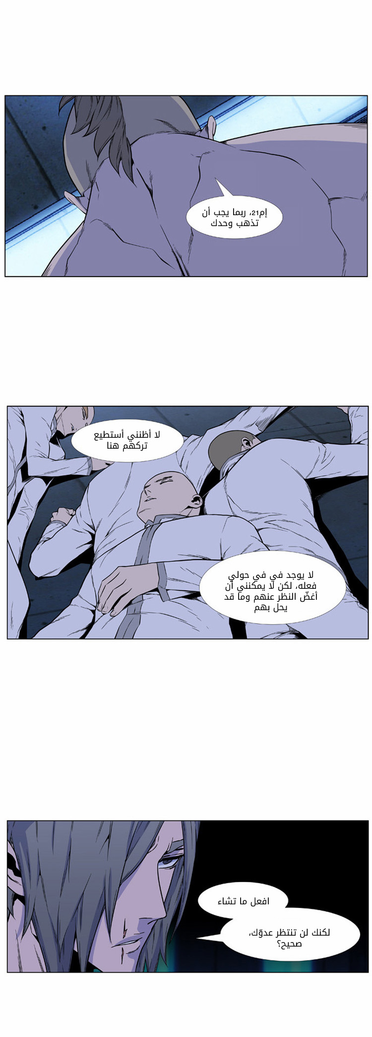 Read Noblesse AR Manga Online