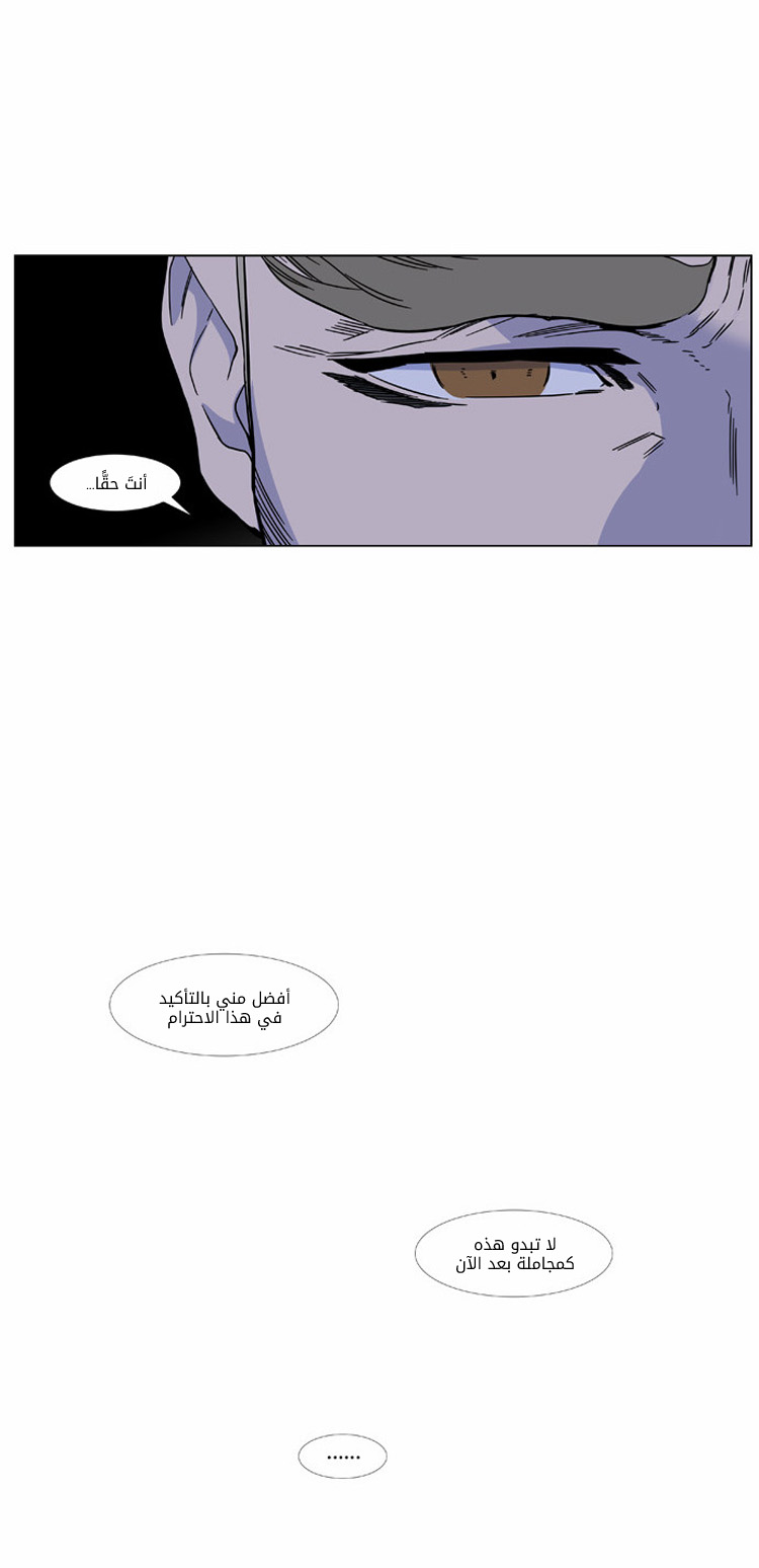 Read Noblesse AR Manga Online