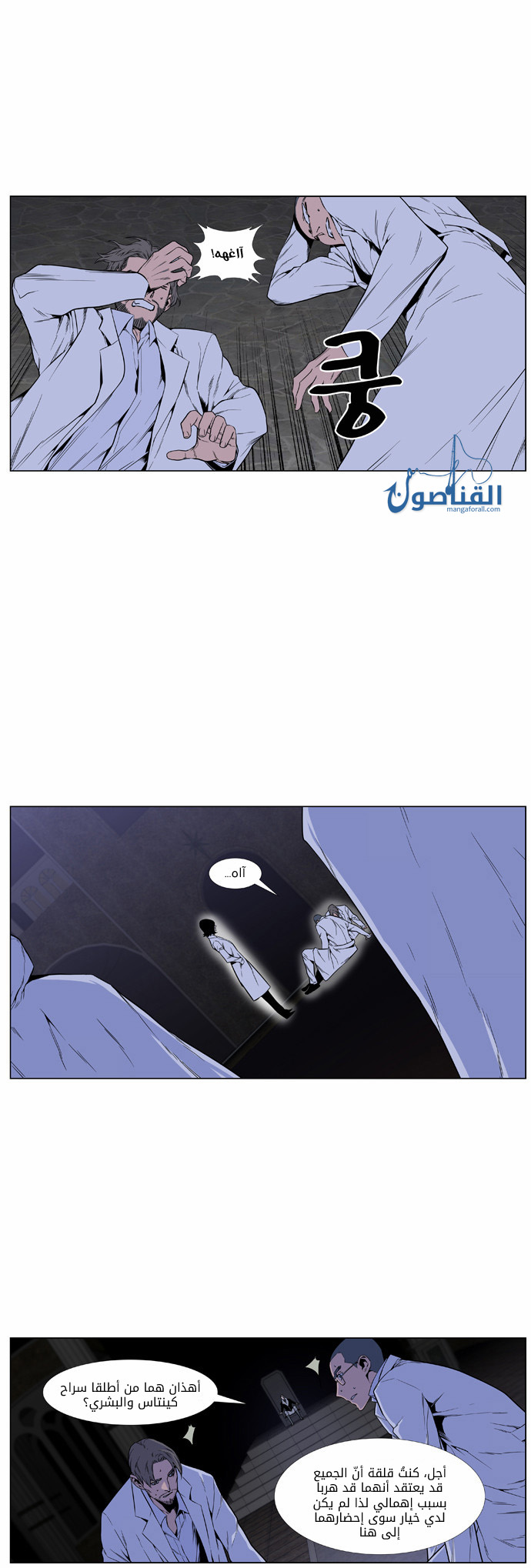 Read Noblesse AR Manga Online