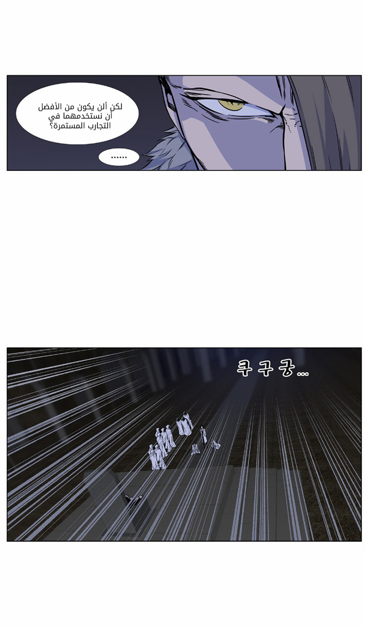 Read Noblesse AR Manga Online