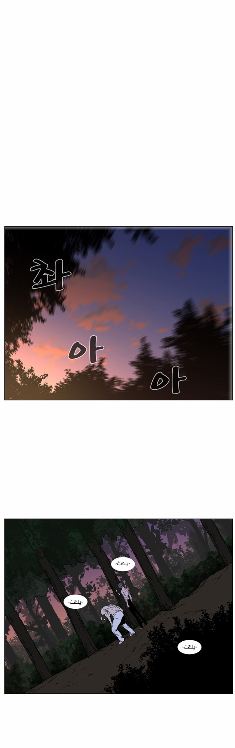 Read Noblesse AR Manga Online