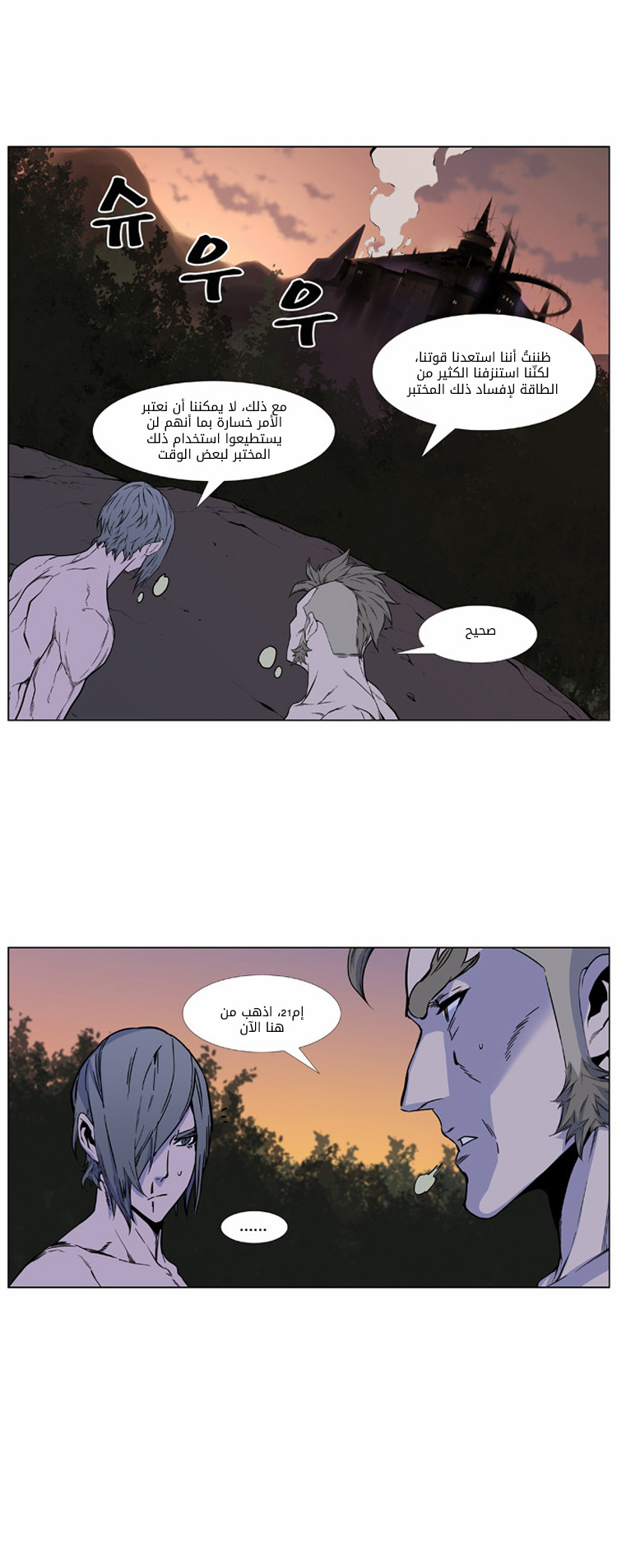 Read Noblesse AR Manga Online