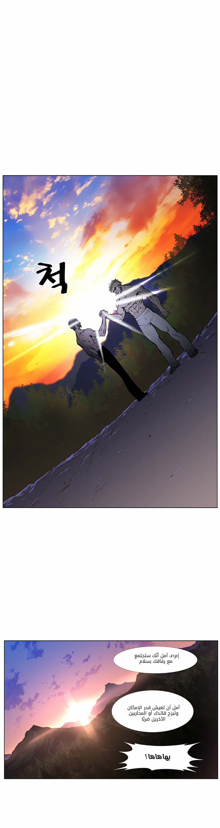 Read Noblesse AR Manga Online