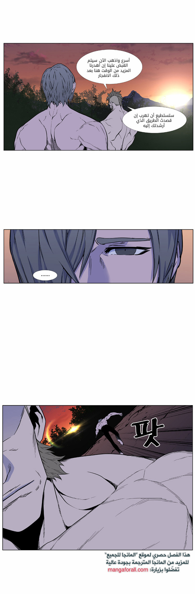 Read Noblesse AR Manga Online