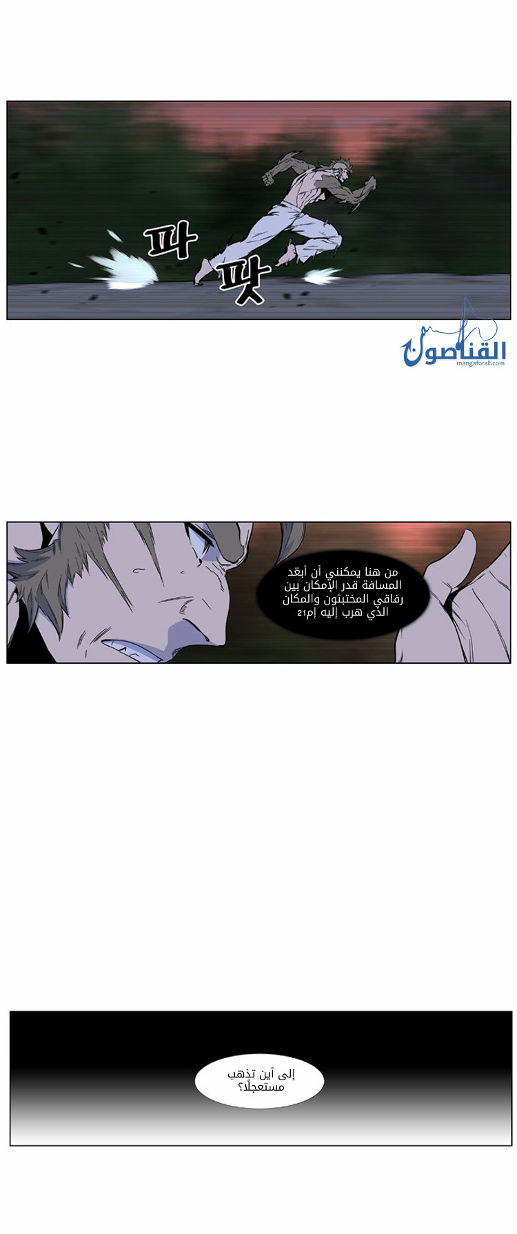 Read Noblesse AR Manga Online