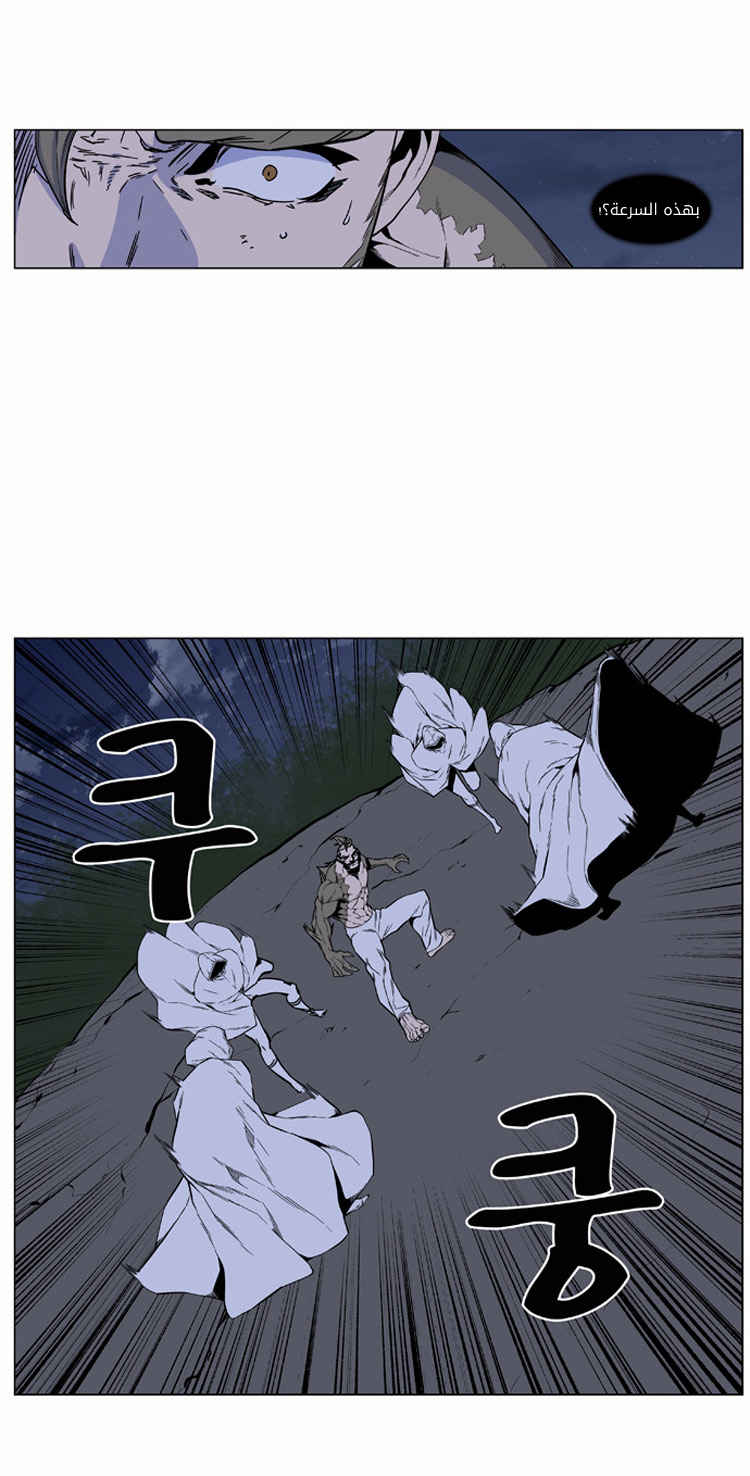 Read Noblesse AR Manga Online