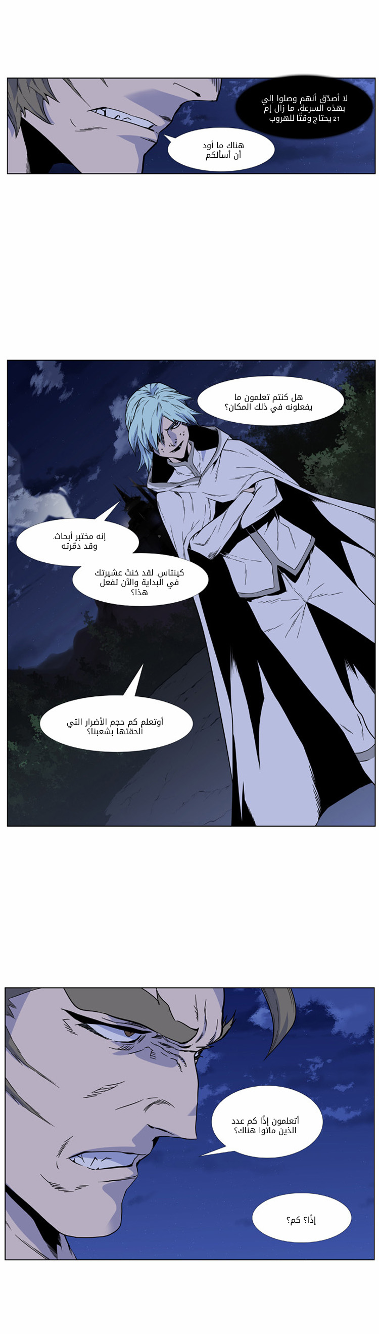 Read Noblesse AR Manga Online