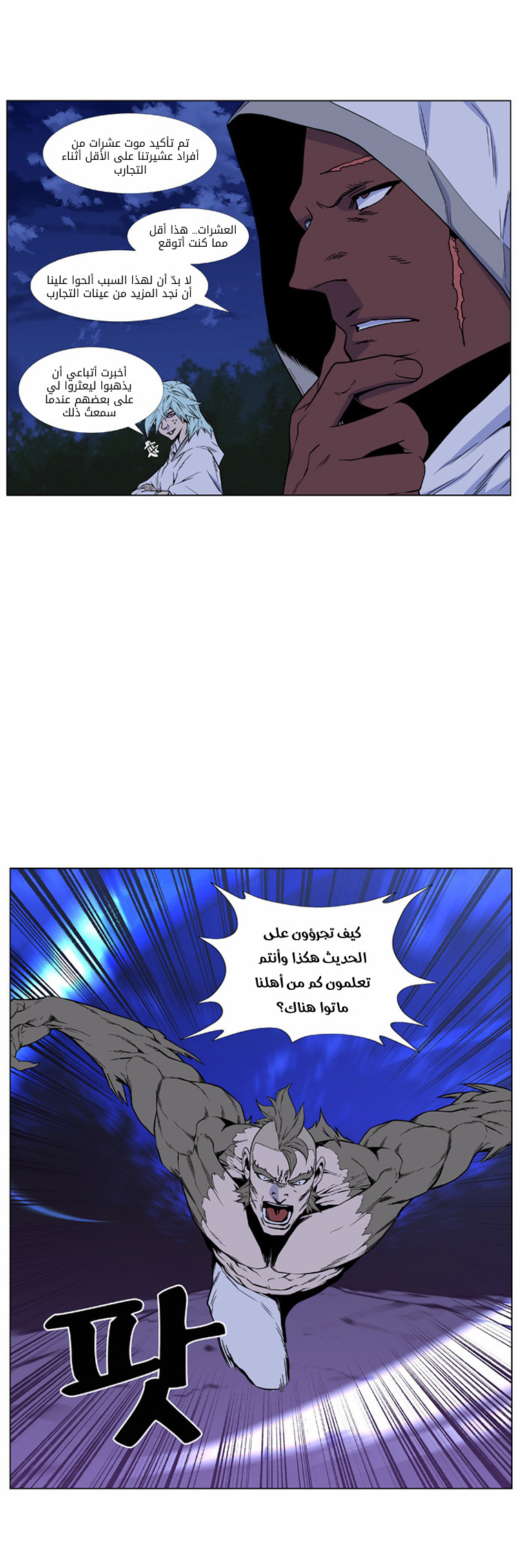 Read Noblesse AR Manga Online