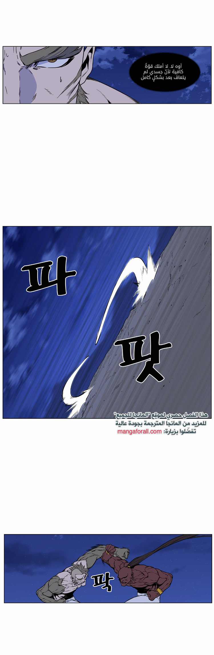 Read Noblesse AR Manga Online