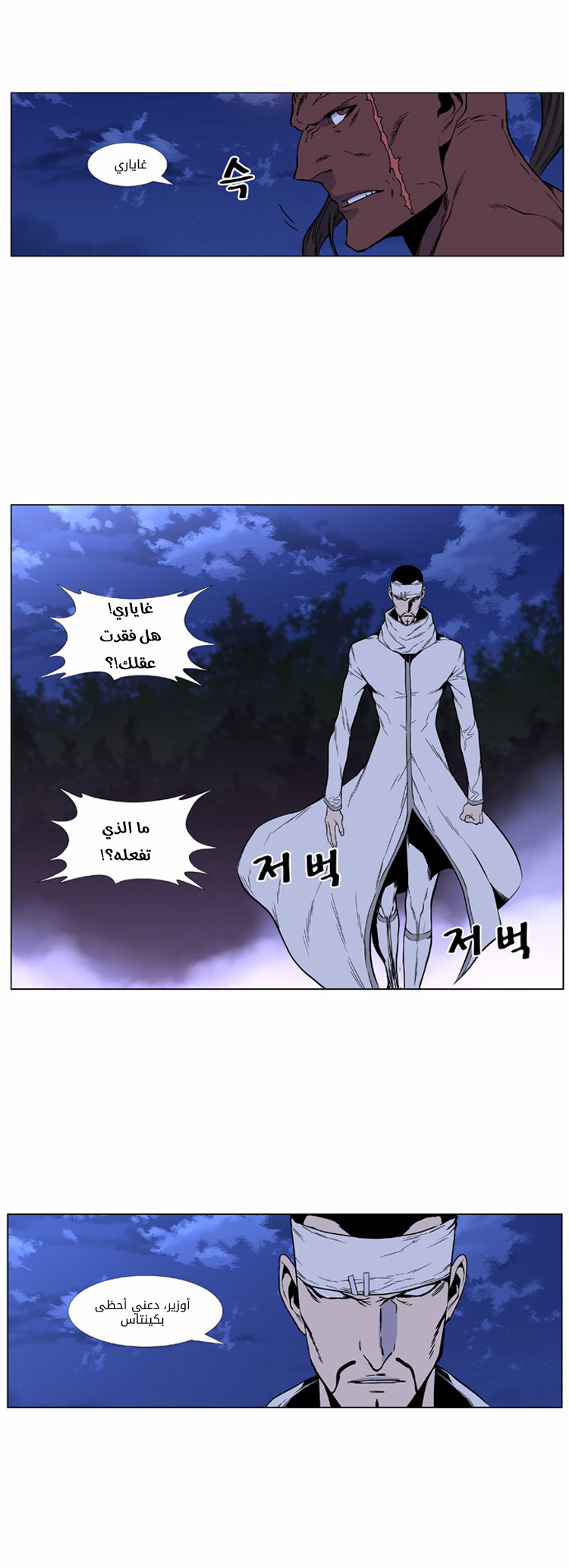 Read Noblesse AR Manga Online