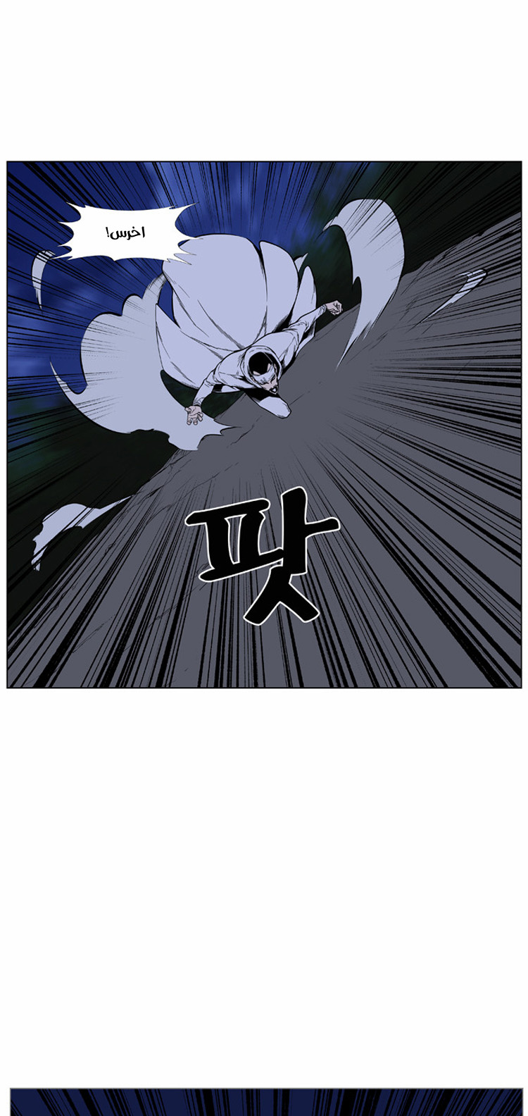 Read Noblesse AR Manga Online