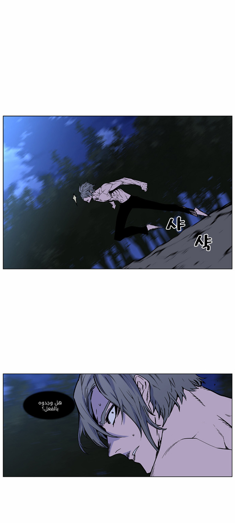 Read Noblesse AR Manga Online