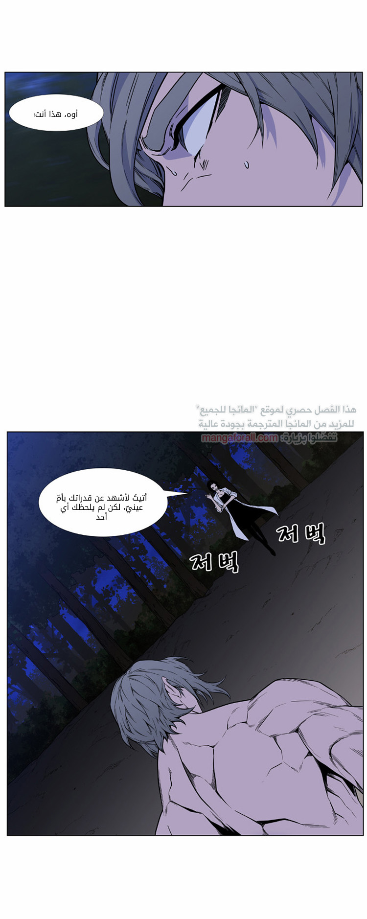 Read Noblesse AR Manga Online