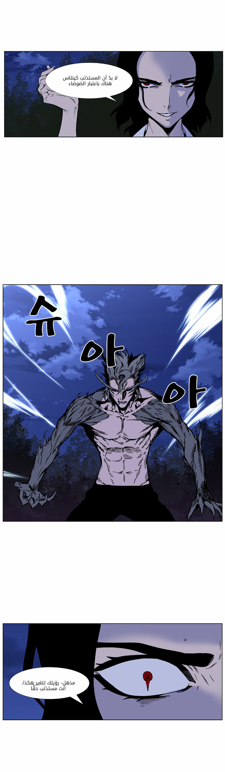 Read Noblesse AR Manga Online