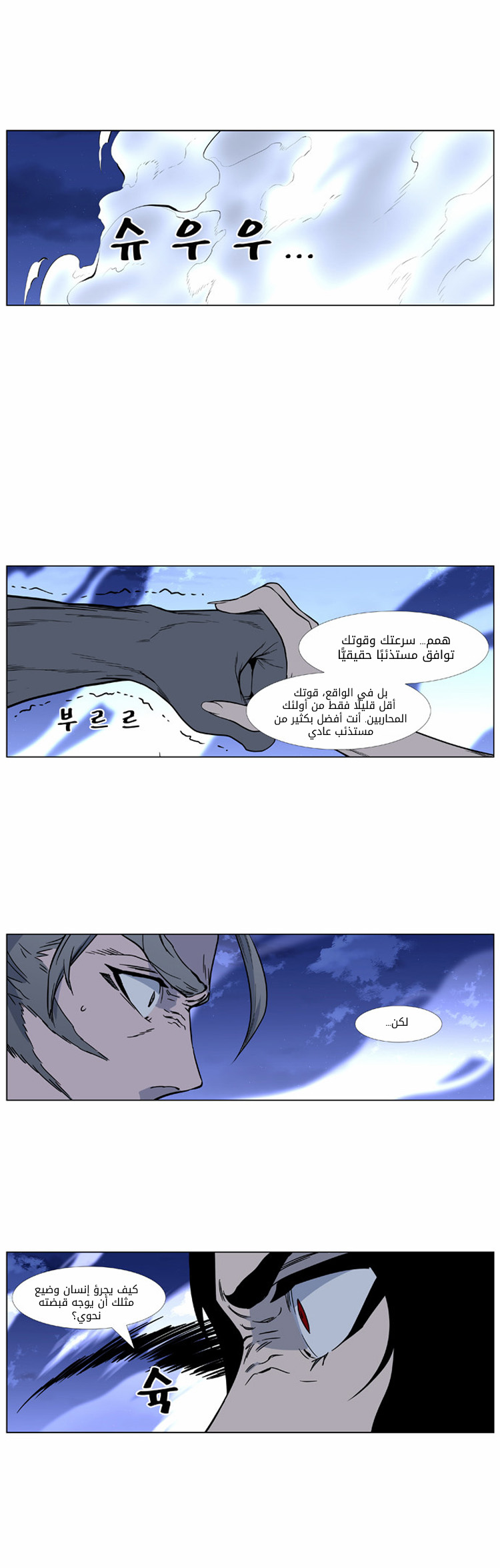 Read Noblesse AR Manga Online