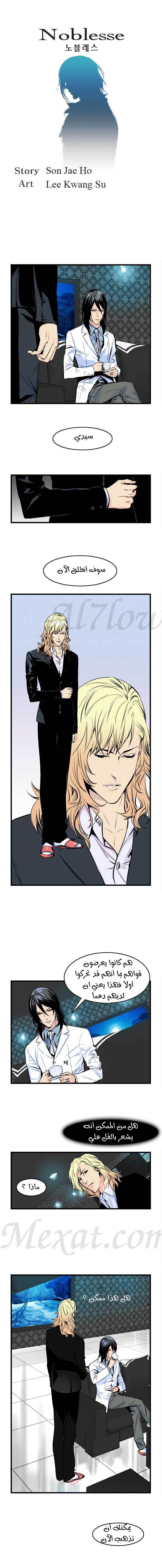 Read Noblesse AR Manga Online