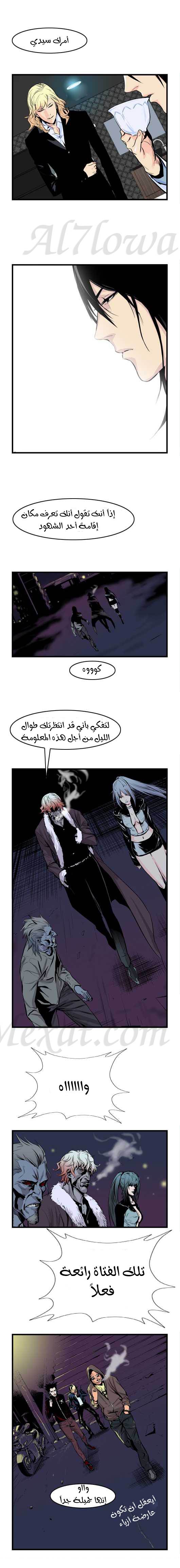 Read Noblesse AR Manga Online