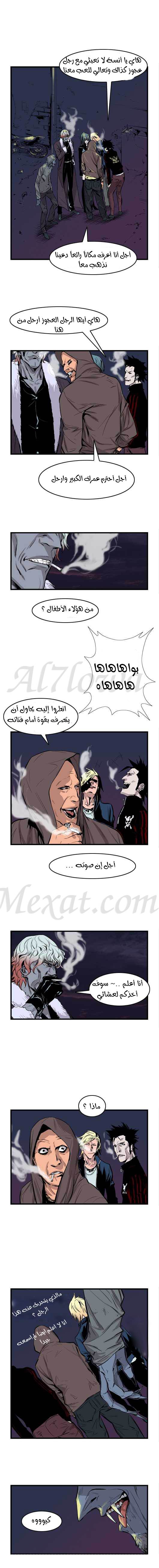 Read Noblesse AR Manga Online